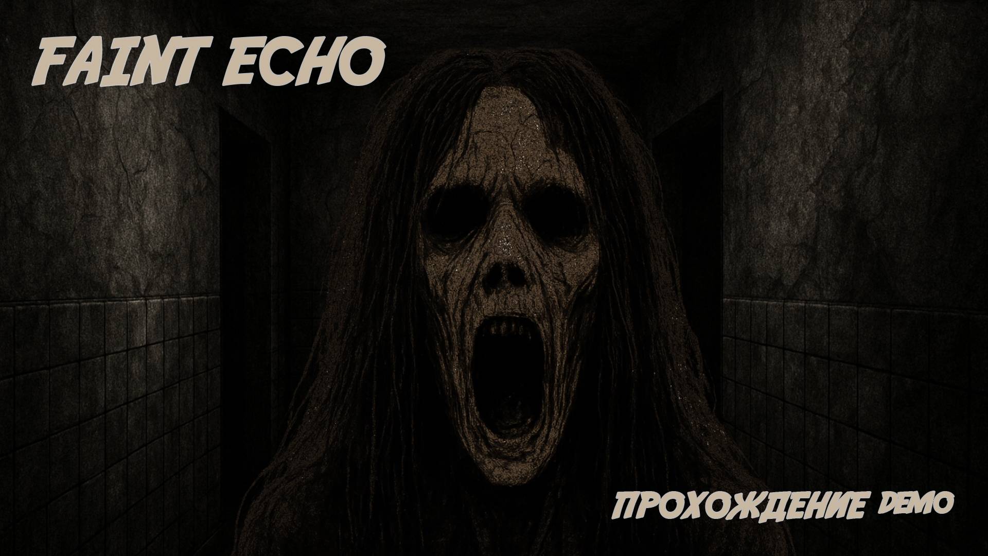 Прохождение игры FAINT ECHO DEMO на русском