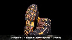 Ботинки Perfect Protection-Premium Edition, Кевлар, ПУ-Нитрил
