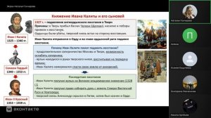 Возвышение Москвы