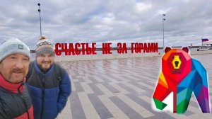 ГОРОД ПЕРМЬ. МИШКИ НА НАБЕРЕЖНОЙ - ПЕРМЬ МЯГЧЕ ЧЕМ ВЫ ДУМАЕТЕ.