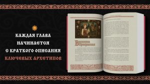 «Страшные русские сказки»