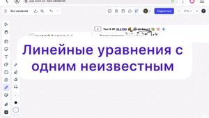 ОГЭ Задание 9. Линейные уравнения с одним неизвестным.