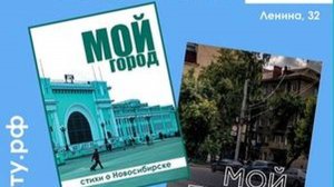 Новосибирский поэт Ольга Лука