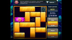 Уровень 4/ Испытание 46