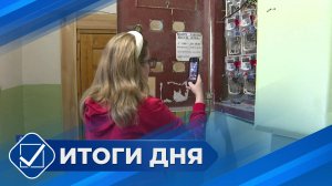 Итоги дня. 21 октября 2025 года