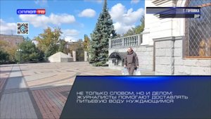 Не только словом, но и делом: журналисты помогают доставлять питьевую воду нуждающимся