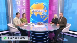 Доброе утро, Республика! - 15.10.2025 Проктология