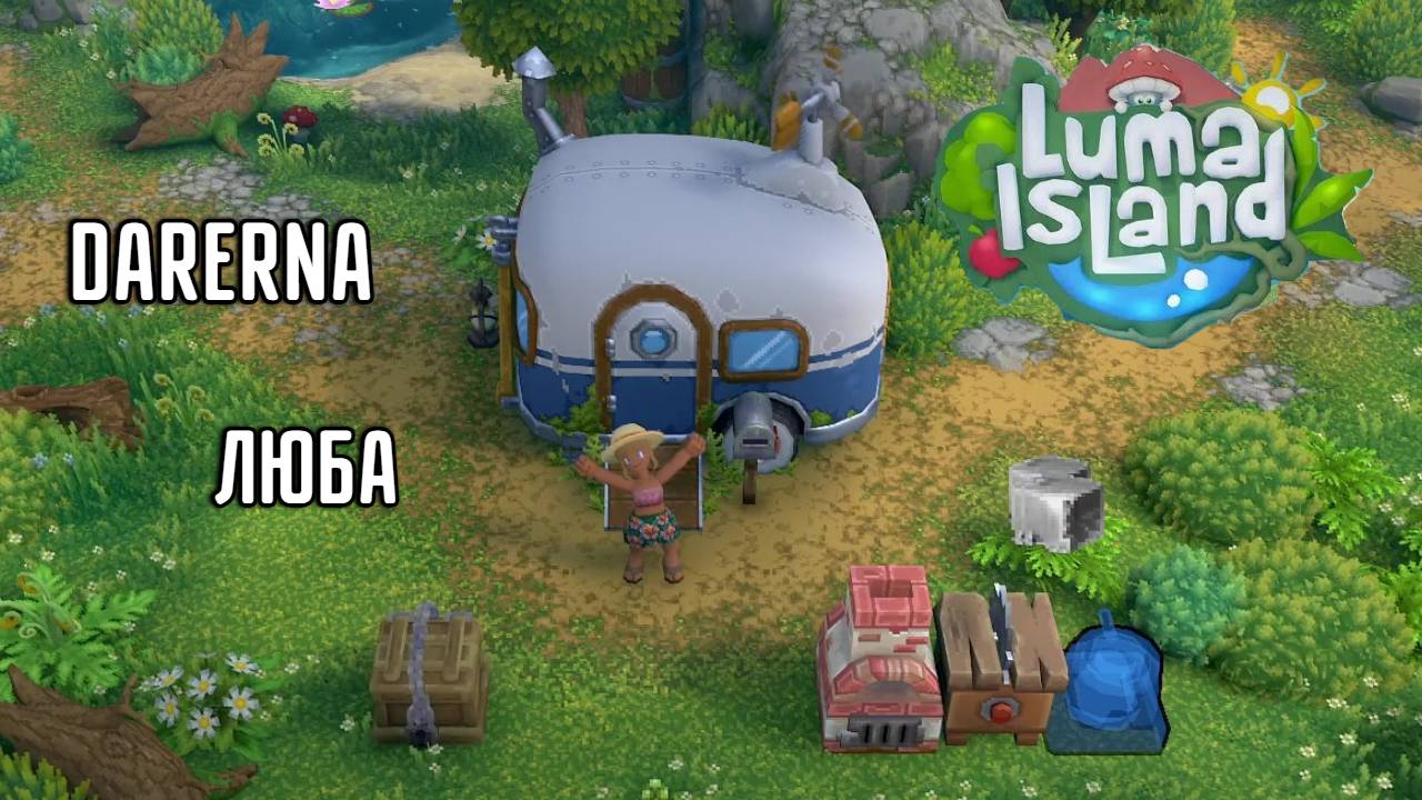 Luma Island c Любой (5) Домик для лума