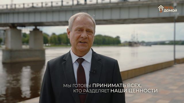 Великий Новгород - выбор переселенцев.