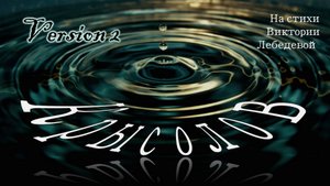 Крысолов (Песня) Версия 2