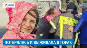 Пропавшую в Башкирии туристку нашли спустя 4 дня