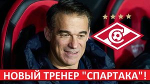 "Спартак" назначит тренером Луиса Гарсию! Это ошибка?