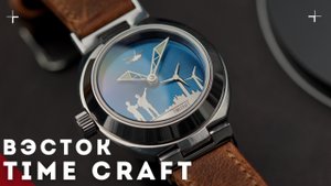 ВЭСТОК. Ночная версия часов от Time Craft на базе Восток.