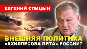 Евгений #СПИЦЫН о провалах либерального курса и поиске нового пути для России