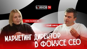 5 СЕЗОН 4 СЕРИЯ. Директор по маркетингу в фокусе внимания CEO.