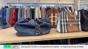 Продажи в комиссионных магазинах Москвы выросли почти на 60% - Москва 24