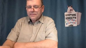 КРАТКИЕ НОВОСТИ 📰 21 ОКТЯБРЯ