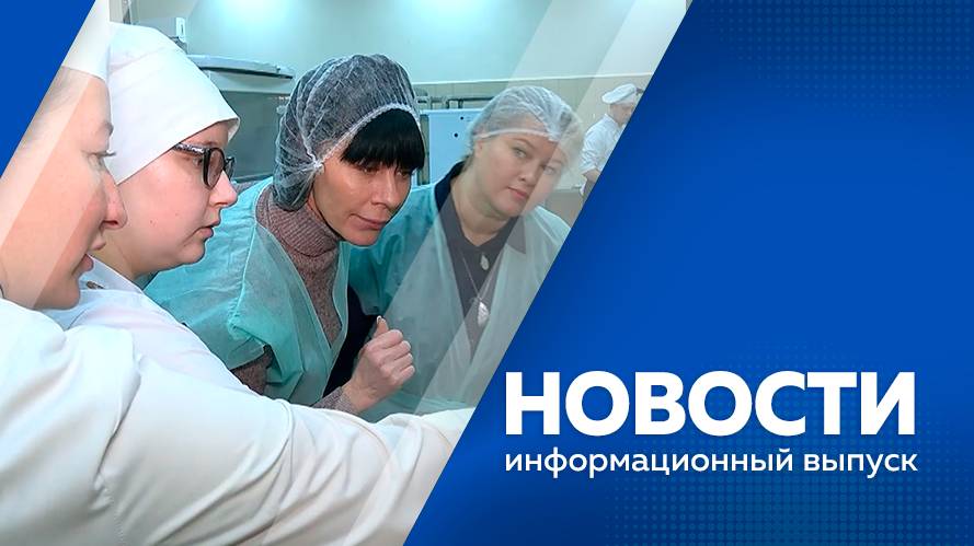 Новости 20.10.2025г
