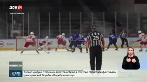 ХК «Ростов» продлил серию поражений