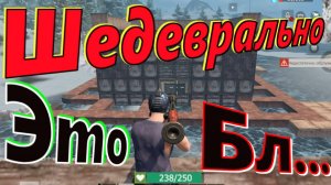 В конце ты кончишь от Нубяры ФИНАЛ Last Day Rulez Survival \ Last Island of Survival Ласт лиос lios