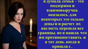 Истории из жизни|Почему же вы не|Аудио рассказы|Аудиокниги слушать онлайн|Жизненные истории