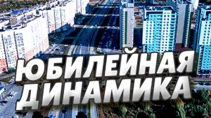 Сергей Шелест поздравил кировчан с 90-летием со дня образования округа