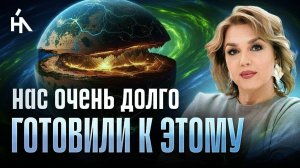 ШТОРМ на Земле уже начался! Большинство Душ не выдержат последующих испытаний... Юлия Курзанова