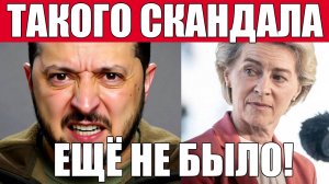 Это ПОЗОР!!! ЭКСТРЕННЫЙ ВЫПУСК по УКРАИНЕ - ТАКОГО СКАНДАЛА ЕЩЁ не БЫЛО ...