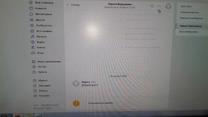 Как удалить переписку вконтакте