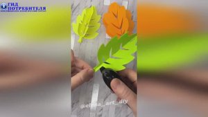 Осенняя поделка - осенние листья из цветной бумаги