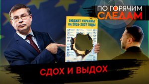 Сдох и выдох