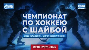 Ураган - Полярная Звезда