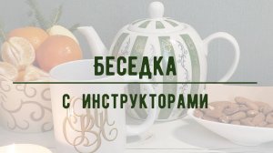 Участник не может выполнить упражнение. Что делать?