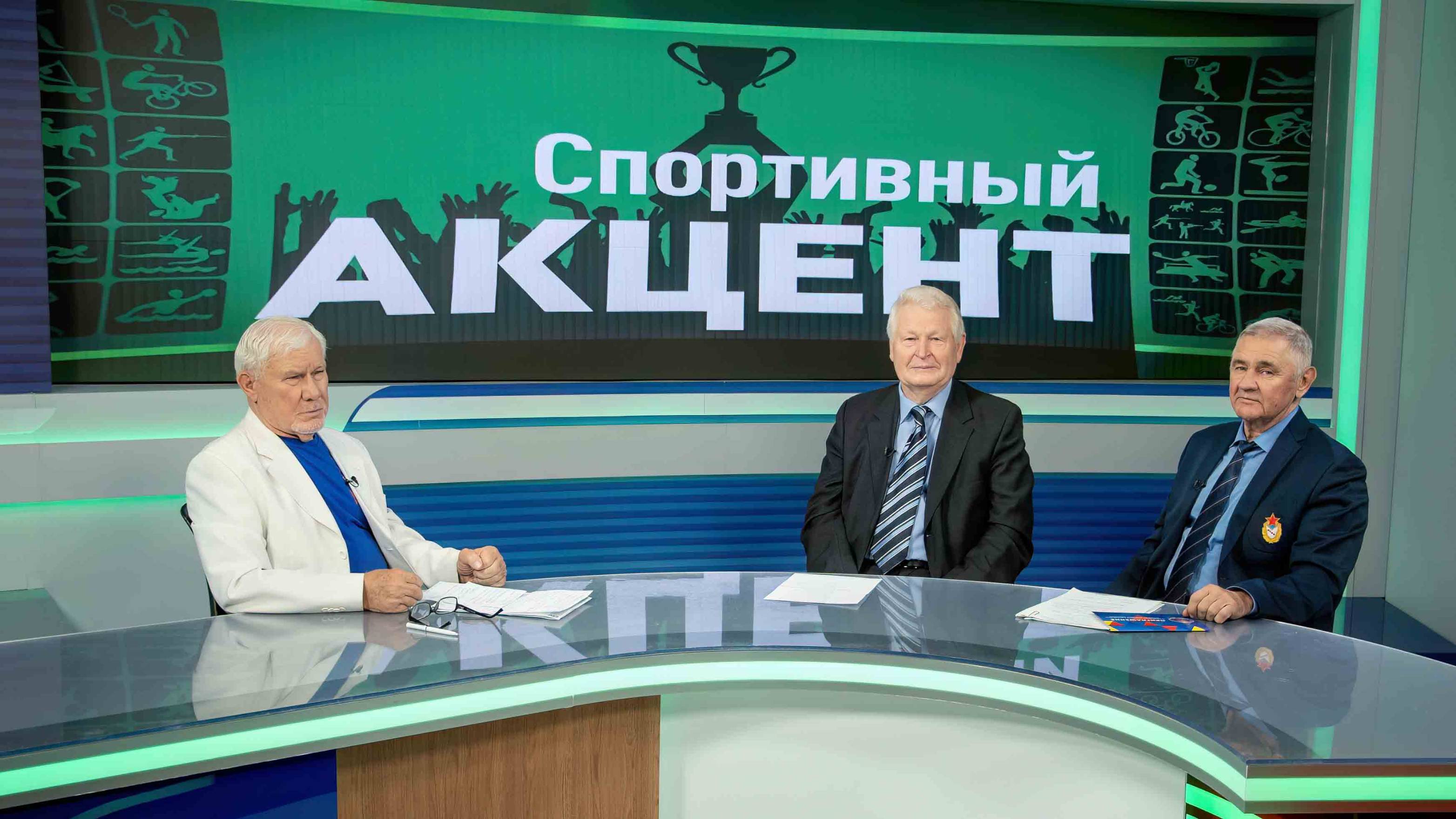 Владимир Весёлкин и Олег Терсков о 100-летии СКЧФ (Спортивный акцент. 21 октября 2025)