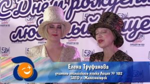 2025-10-АтомТВ-Железногорск-ЮбилейныйВечерЛицея102