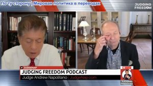 Судья Наполитано - Аластер Крук: Израиль и его соседи после двух лет войны