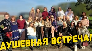 ЖЕНСКАЯ СИЛА И ЭНЕРГИЯ. ВСТРЕЧА В АНГЛИЙСКОМ ПАБЕ. (1)