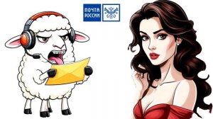 Мне позвонила мошенница-почтальонка, с тонкой душевной организацией 🐑🗣😱🤭