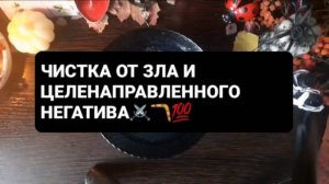 ЧИСТКА ОТ ЗЛА! ГАДАНИЕ-РИТУАЛ НА ВОСКЕ