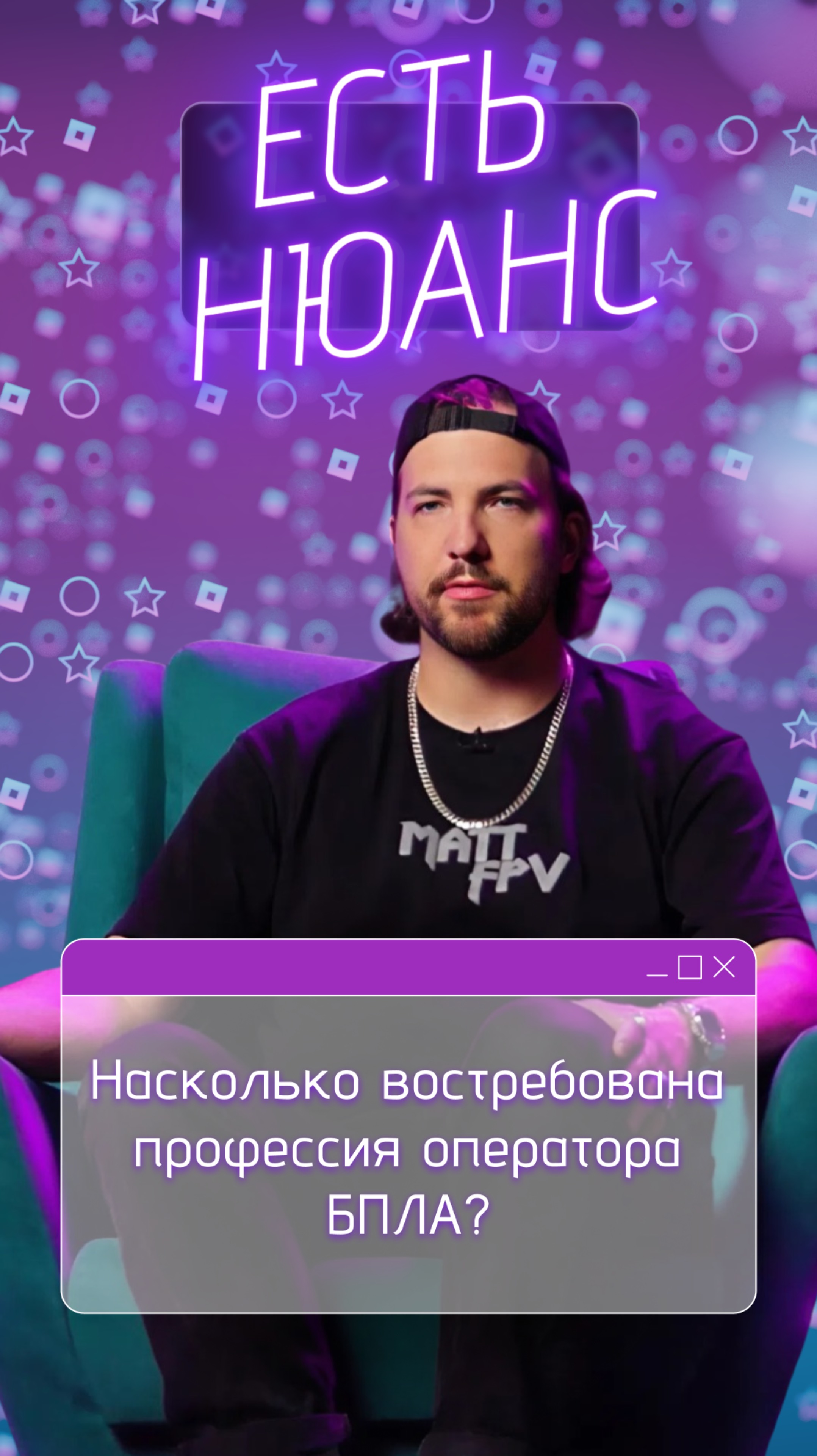 Насколько востребована профессия оператора БПЛА? смотреть онлайн