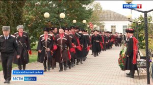 В селе Натырбово прошли торжественные мероприятия, посвященные Дню кубанского казачества