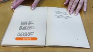 13.10.2025.ТРКЮгра.С7до10.Югорчанам представили прижизненные издания Сергея Есенина