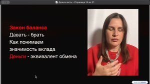 Как убрать проблемы с деньгами с помощью расстановок