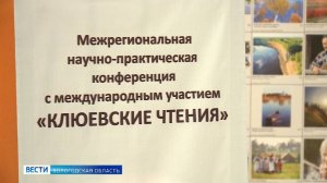 «Клюевские чтения» проходят в Вытегре