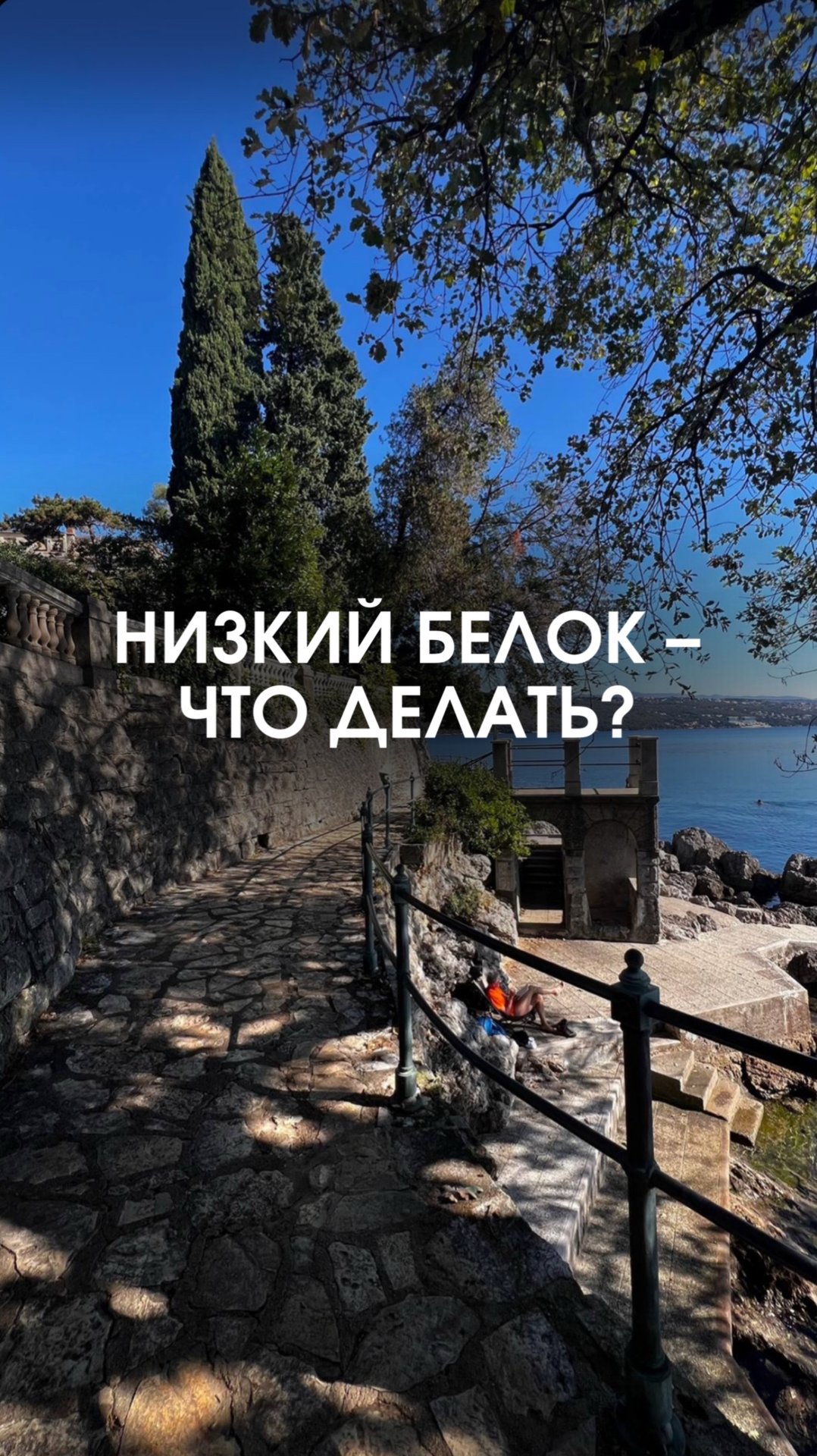 Низкий белок, что делать? смотреть онлайн