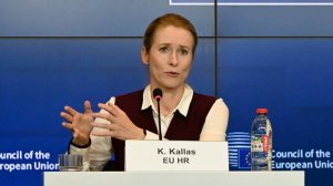Каллас: не все страны ЕС захотели принять участие в "спецтрибунале" против РФ