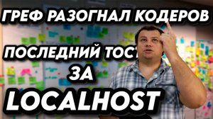 21 год за сисадминство | Звонить в месседжерах МОЖНО - Вечерний крудошлеп #18