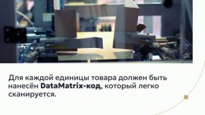 Маркировка и ответственность при ввозе товаров в РФ — sertex.org