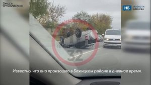 Жесткое ДТП на Бурова в Брянске шокировало очевидцев