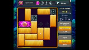 Уровень 1/ Испытание 2